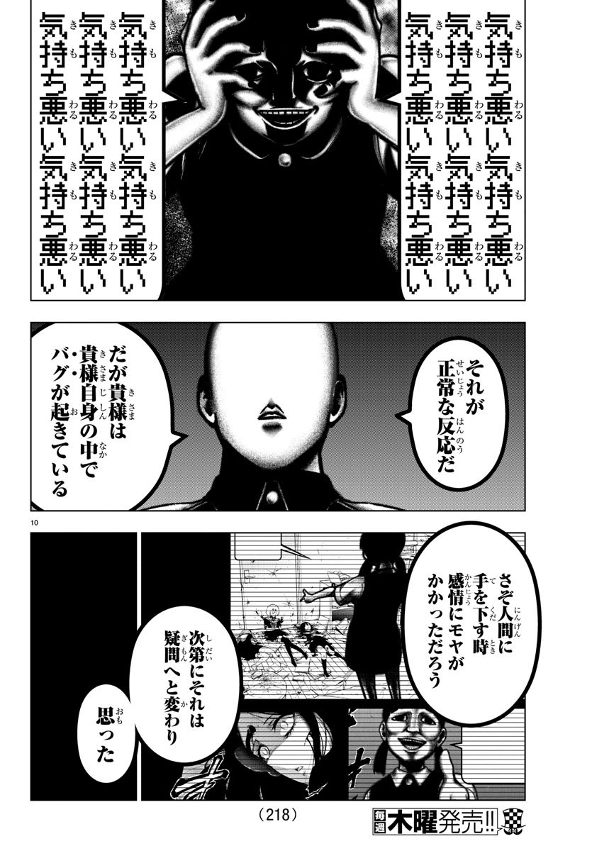 MAHOU SHOUJO SITE - raw - Chapter 43 - https://jpdd.ccdd.to/JPDD/mahoushoujosite/77926/0quqxvet0a4.jpg