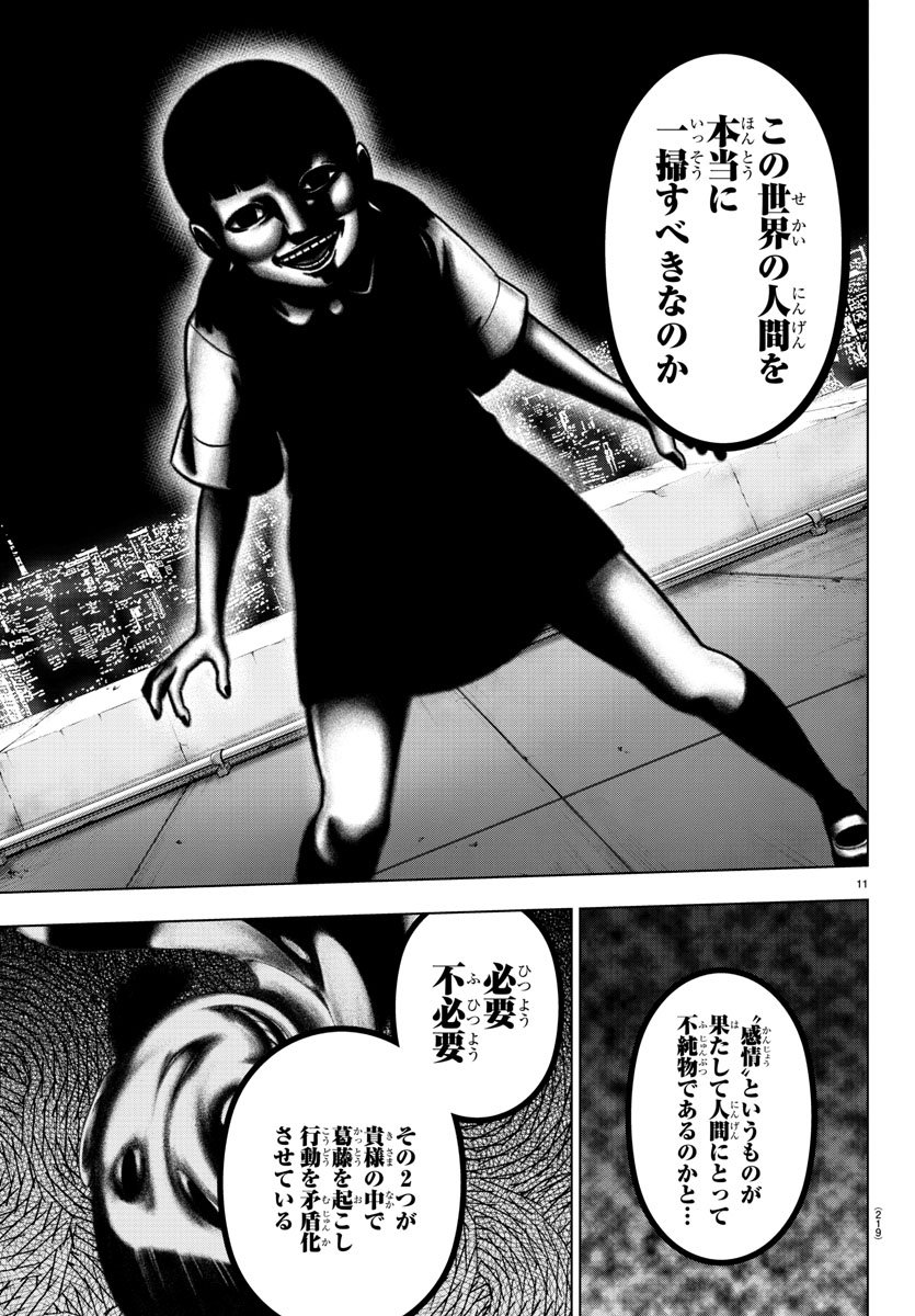 MAHOU SHOUJO SITE - raw - Chapter 43 - https://jpdd.ccdd.to/JPDD/mahoushoujosite/77926/211raloneuh.jpg
