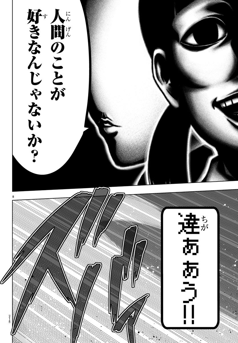 MAHOU SHOUJO SITE - raw - Chapter 43 - https://jpdd.ccdd.to/JPDD/mahoushoujosite/77926/axn11lyve12.jpg