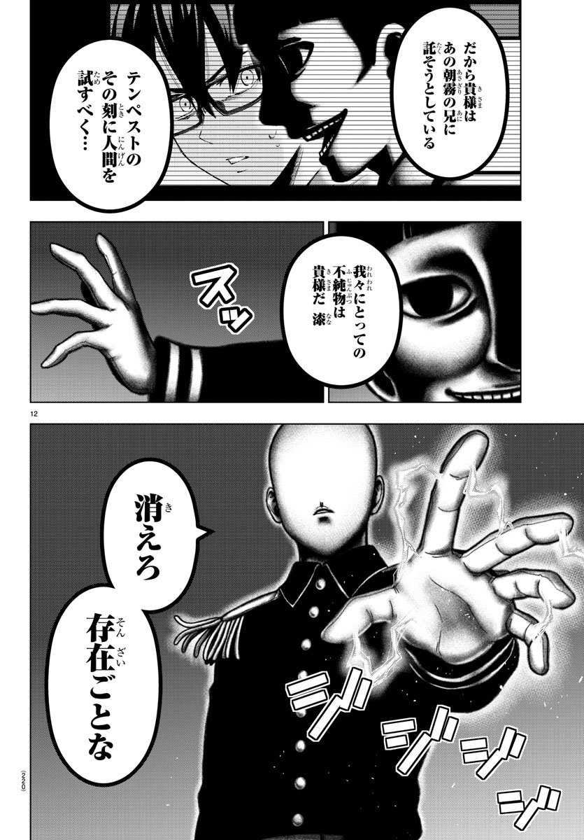 MAHOU SHOUJO SITE - raw - Chapter 43 - https://jpdd.ccdd.to/JPDD/mahoushoujosite/77926/leaigqh1s2o.jpg