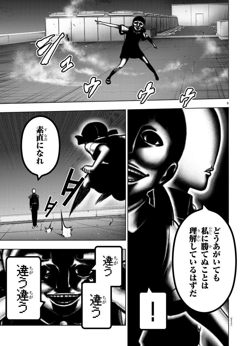 MAHOU SHOUJO SITE - raw - Chapter 43 - https://jpdd.ccdd.to/JPDD/mahoushoujosite/77926/nlmv10zb40a.jpg
