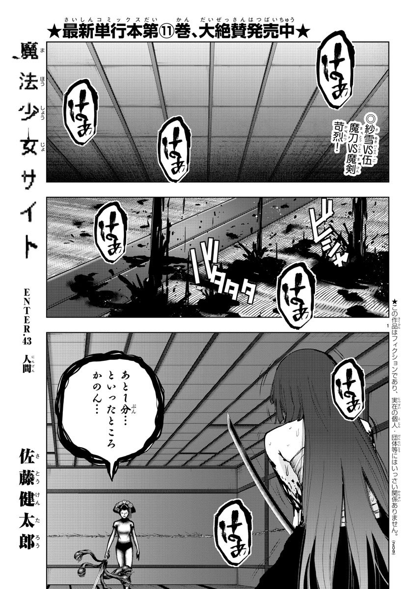 MAHOU SHOUJO SITE - raw - Chapter 43 - https://jpdd.ccdd.to/JPDD/mahoushoujosite/77926/pdrvpet0mt2.jpg