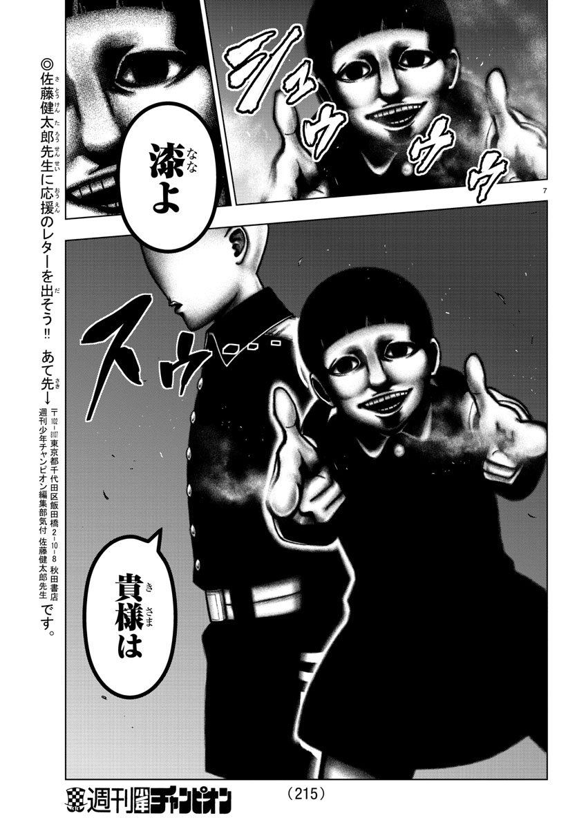 MAHOU SHOUJO SITE - raw - Chapter 43 - https://jpdd.ccdd.to/JPDD/mahoushoujosite/77926/te4nfbs5j3o.jpg
