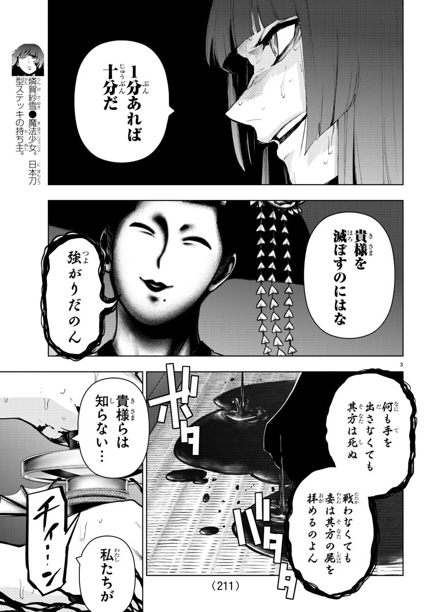MAHOU SHOUJO SITE - raw - Chapter 43 - https://jpdd.ccdd.to/JPDD/mahoushoujosite/77926/vebllwdavpj.jpg
