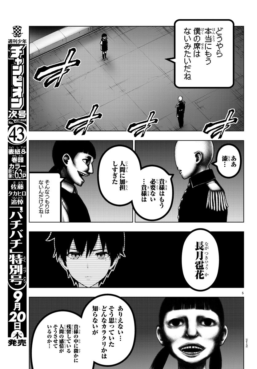 MAHOU SHOUJO SITE - raw - Chapter 43 - https://jpdd.ccdd.to/JPDD/mahoushoujosite/77926/vw4qfncpxl1.jpg