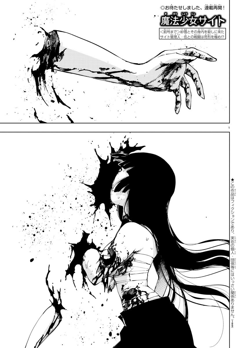 MAHOU SHOUJO SITE - raw - Chapter 44 - https://jpdd.ccdd.to/JPDD/mahoushoujosite/78921/3dqg4e0e53n.jpg