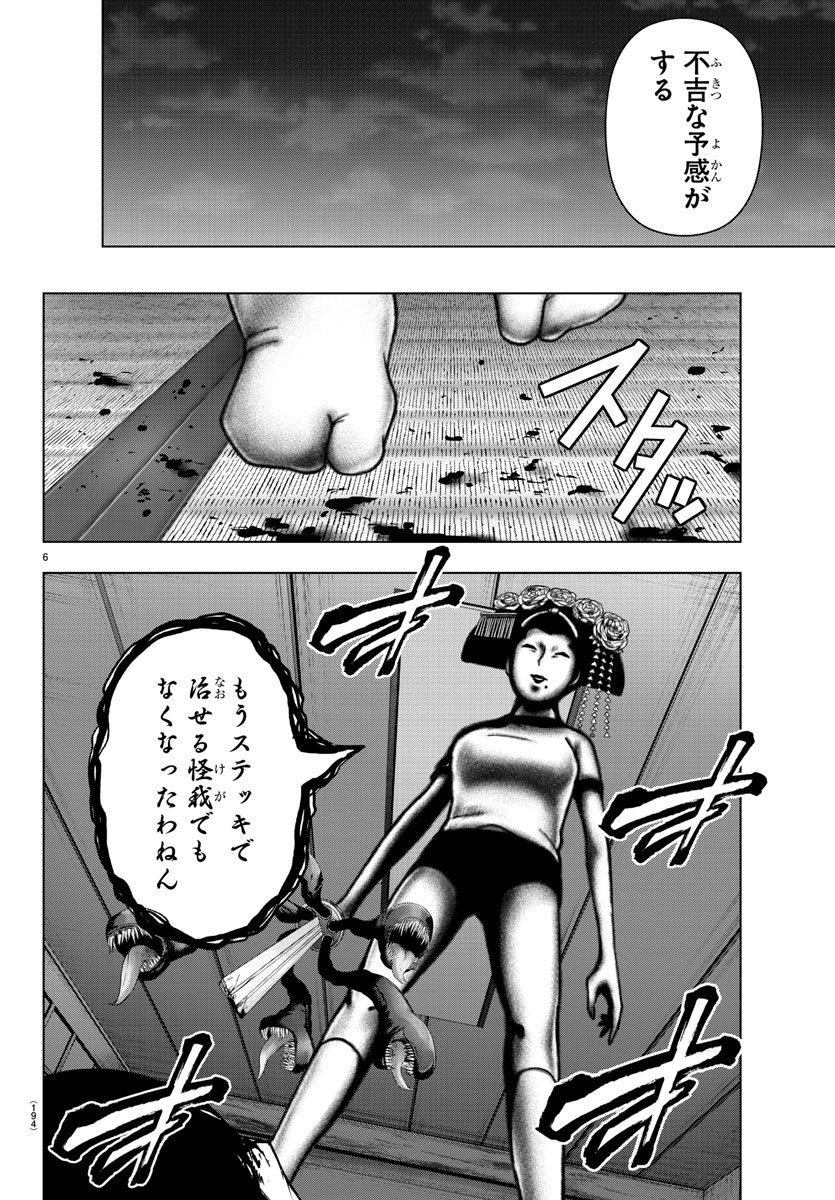 MAHOU SHOUJO SITE - raw - Chapter 44 - https://jpdd.ccdd.to/JPDD/mahoushoujosite/78921/eynbzxobqpf.jpg