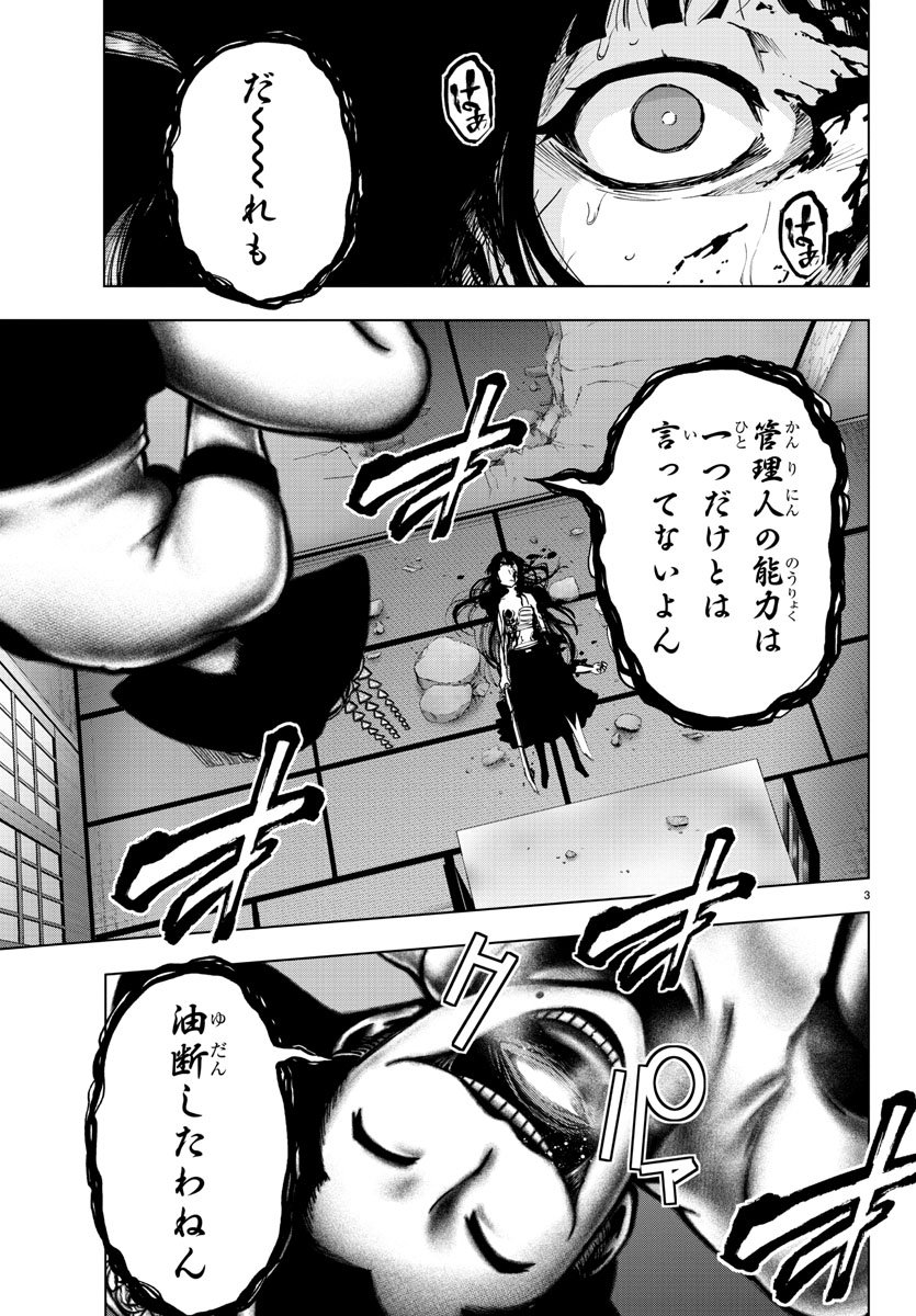 MAHOU SHOUJO SITE - raw - Chapter 44 - https://jpdd.ccdd.to/JPDD/mahoushoujosite/78921/h0nzdgmeyk1.jpg