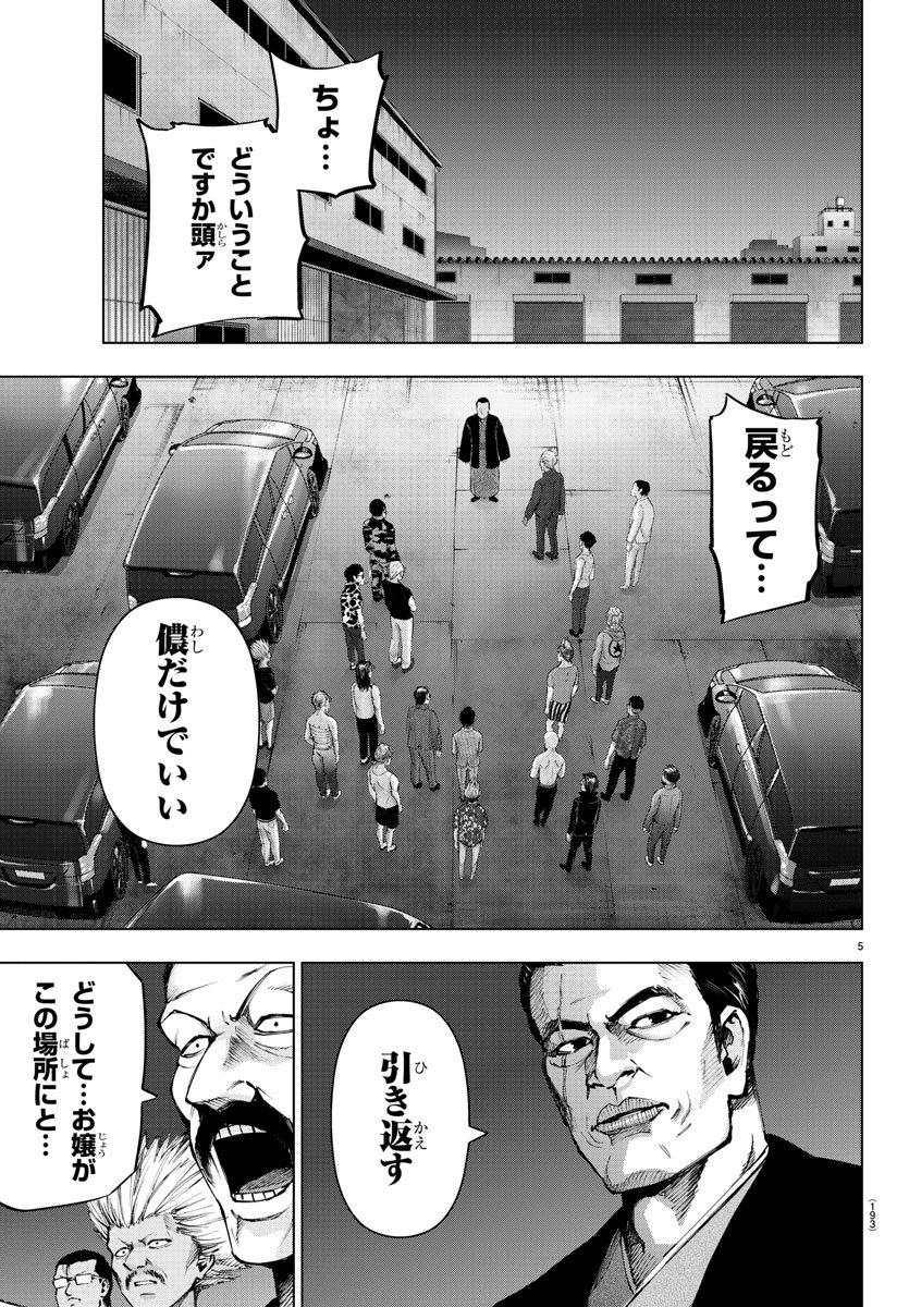 MAHOU SHOUJO SITE - raw - Chapter 44 - https://jpdd.ccdd.to/JPDD/mahoushoujosite/78921/hyidnlrz3rd.jpg