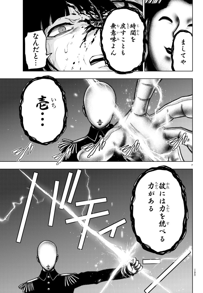 MAHOU SHOUJO SITE - raw - Chapter 44 - https://jpdd.ccdd.to/JPDD/mahoushoujosite/78921/rd3ixuo1rtq.jpg