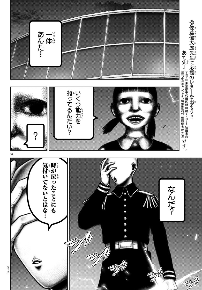 MAHOU SHOUJO SITE - raw - Chapter 45 - https://jpdd.ccdd.to/JPDD/mahoushoujosite/79580/dowbsjeybid.jpg