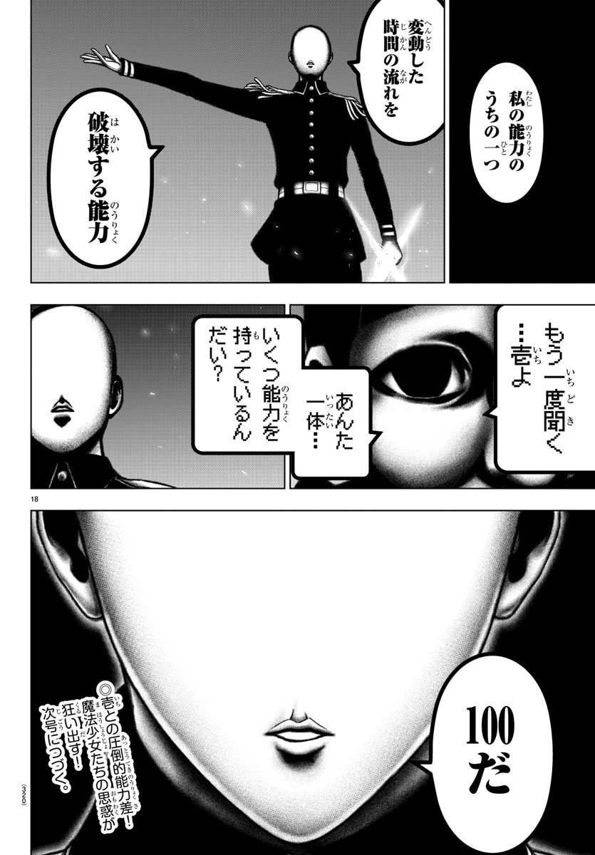 MAHOU SHOUJO SITE - raw - Chapter 45 - https://jpdd.ccdd.to/JPDD/mahoushoujosite/79580/kb4lxa4p11c.jpg