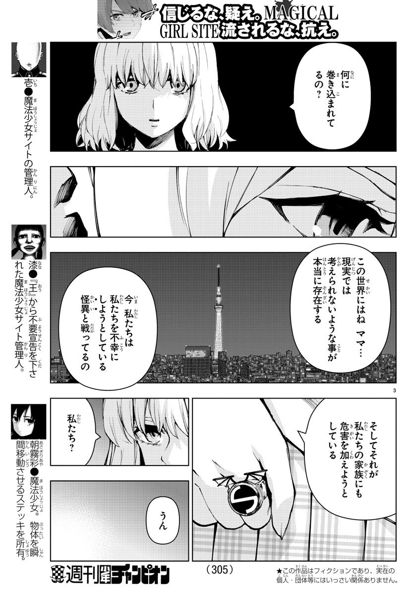 MAHOU SHOUJO SITE - raw - Chapter 45 - https://jpdd.ccdd.to/JPDD/mahoushoujosite/79580/oj4tda0qqir.jpg