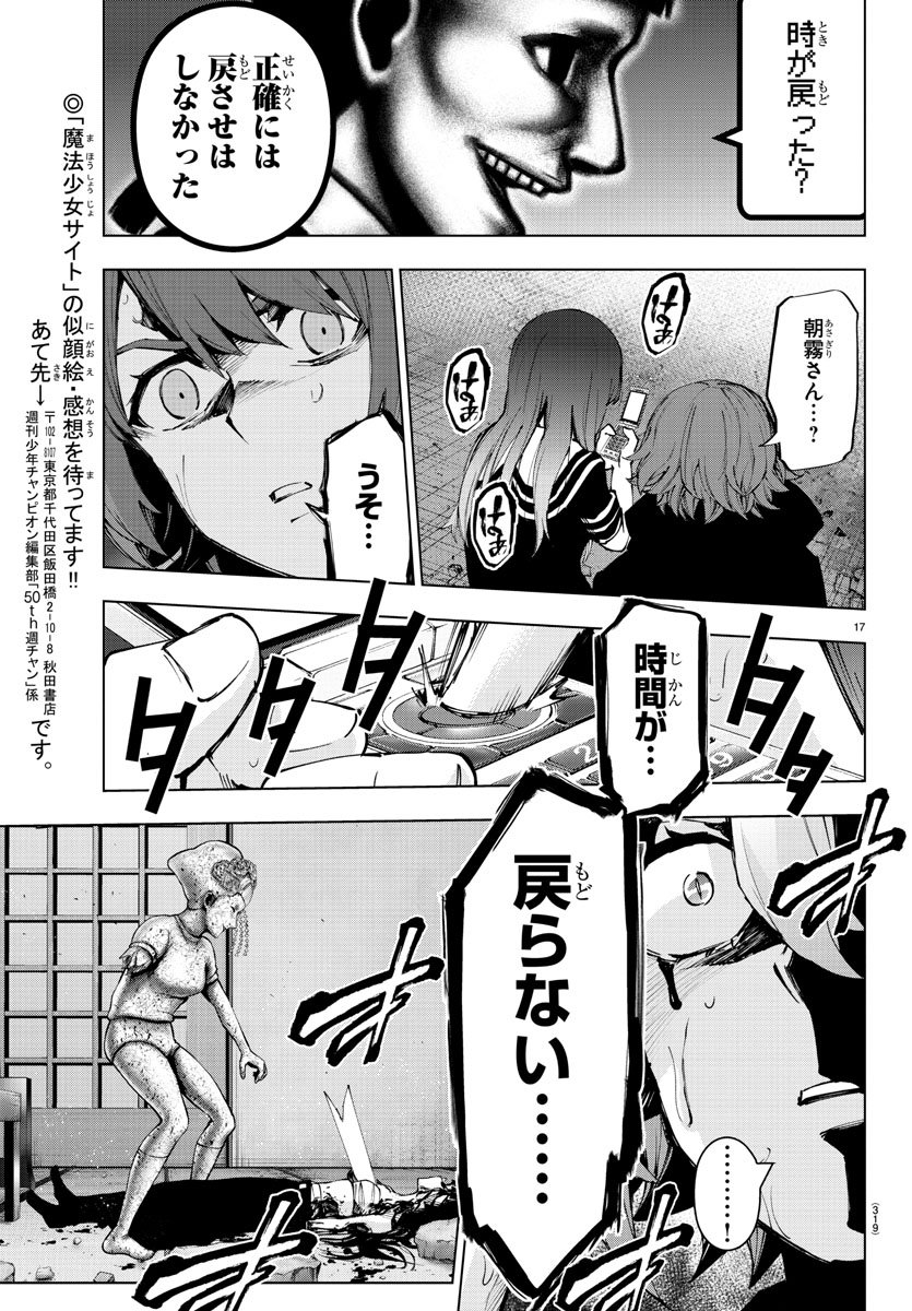 MAHOU SHOUJO SITE - raw - Chapter 45 - https://jpdd.ccdd.to/JPDD/mahoushoujosite/79580/pwyo5pzy2u3.jpg