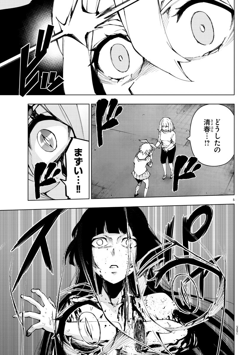 MAHOU SHOUJO SITE - raw - Chapter 45 - https://jpdd.ccdd.to/JPDD/mahoushoujosite/79580/q0xomeyfm20.jpg