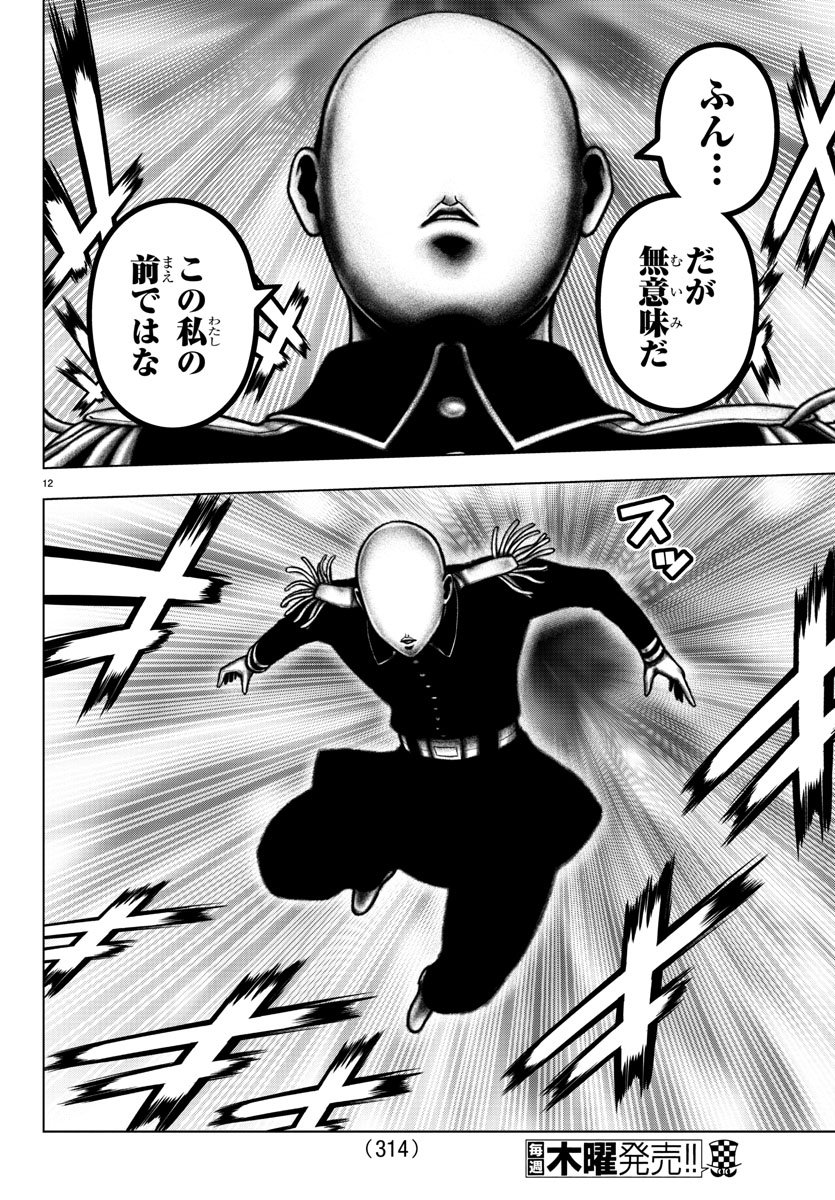 MAHOU SHOUJO SITE - raw - Chapter 45 - https://jpdd.ccdd.to/JPDD/mahoushoujosite/79580/u0ff3fcvkoh.jpg