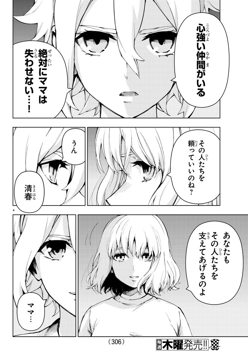 MAHOU SHOUJO SITE - raw - Chapter 45 - https://jpdd.ccdd.to/JPDD/mahoushoujosite/79580/xnirpegnjne.jpg