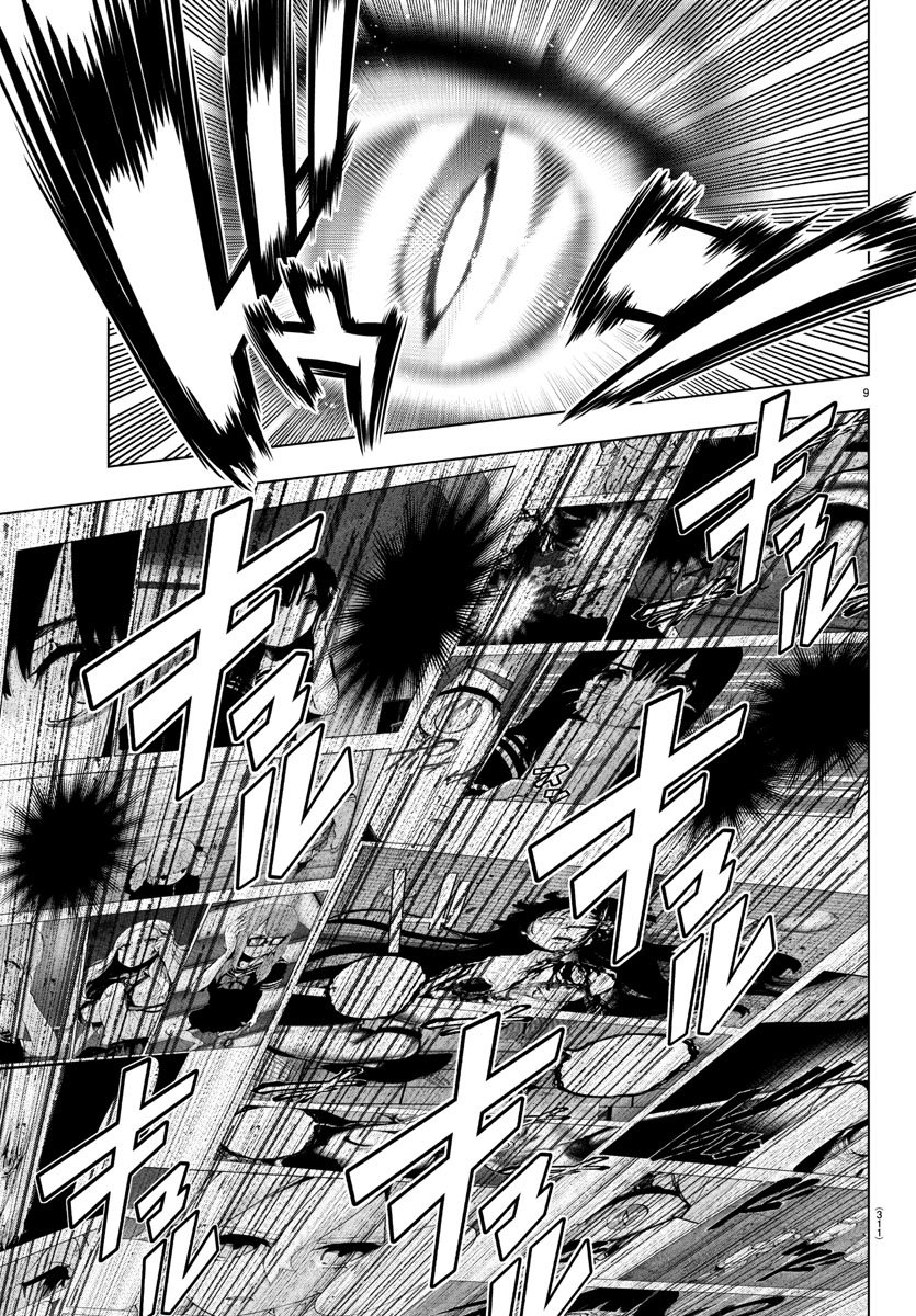 MAHOU SHOUJO SITE - raw - Chapter 45 - https://jpdd.ccdd.to/JPDD/mahoushoujosite/79580/zbjtxeacxtp.jpg