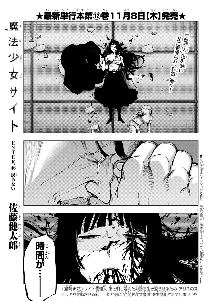 MAHOU SHOUJO SITE - raw - Chapter 46 - https://jpdd.ccdd.to/JPDD/mahoushoujosite/79900/0ymqpzhmz2n.jpg