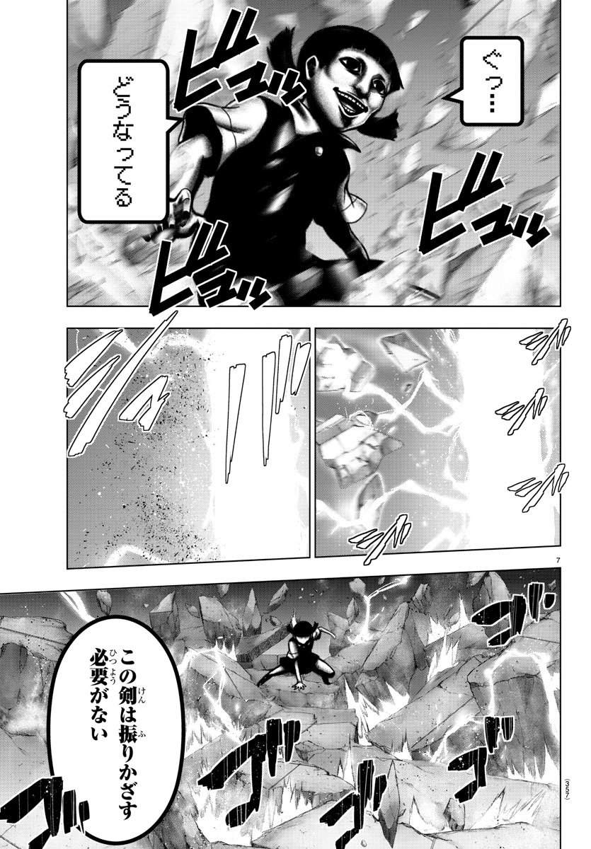 MAHOU SHOUJO SITE - raw - Chapter 46 - https://jpdd.ccdd.to/JPDD/mahoushoujosite/79900/2x0aeuooye5.jpg