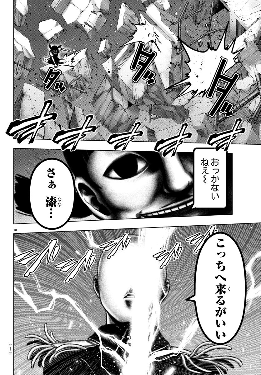MAHOU SHOUJO SITE - raw - Chapter 46 - https://jpdd.ccdd.to/JPDD/mahoushoujosite/79900/43rjnl4x1db.jpg