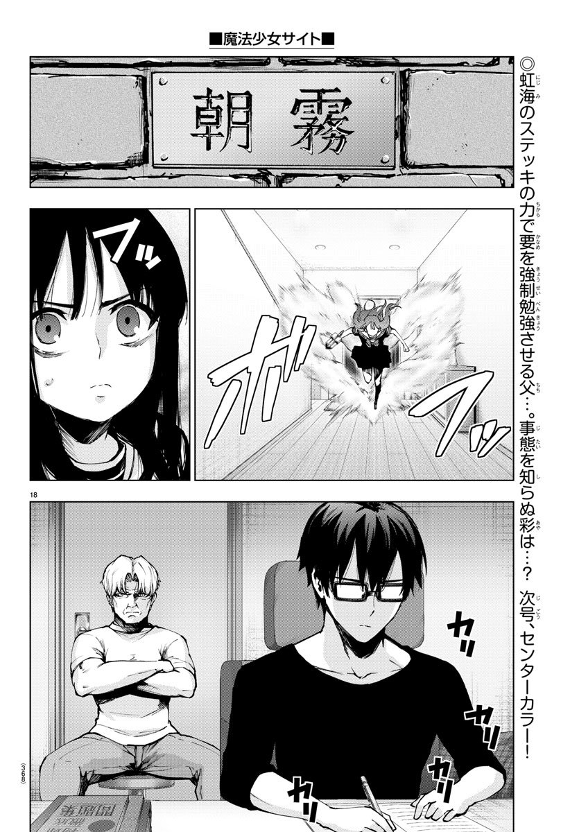 MAHOU SHOUJO SITE - raw - Chapter 46 - https://jpdd.ccdd.to/JPDD/mahoushoujosite/79900/btwxexxqsvs.jpg