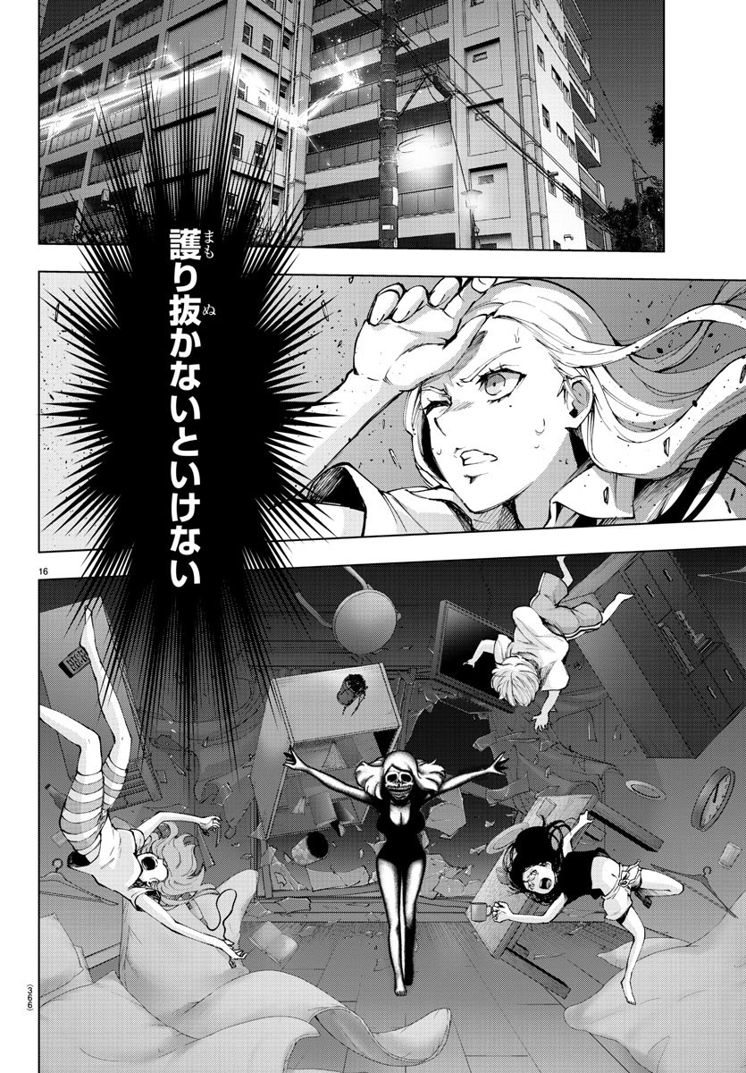 MAHOU SHOUJO SITE - raw - Chapter 46 - https://jpdd.ccdd.to/JPDD/mahoushoujosite/79900/hxzpiuj124r.jpg
