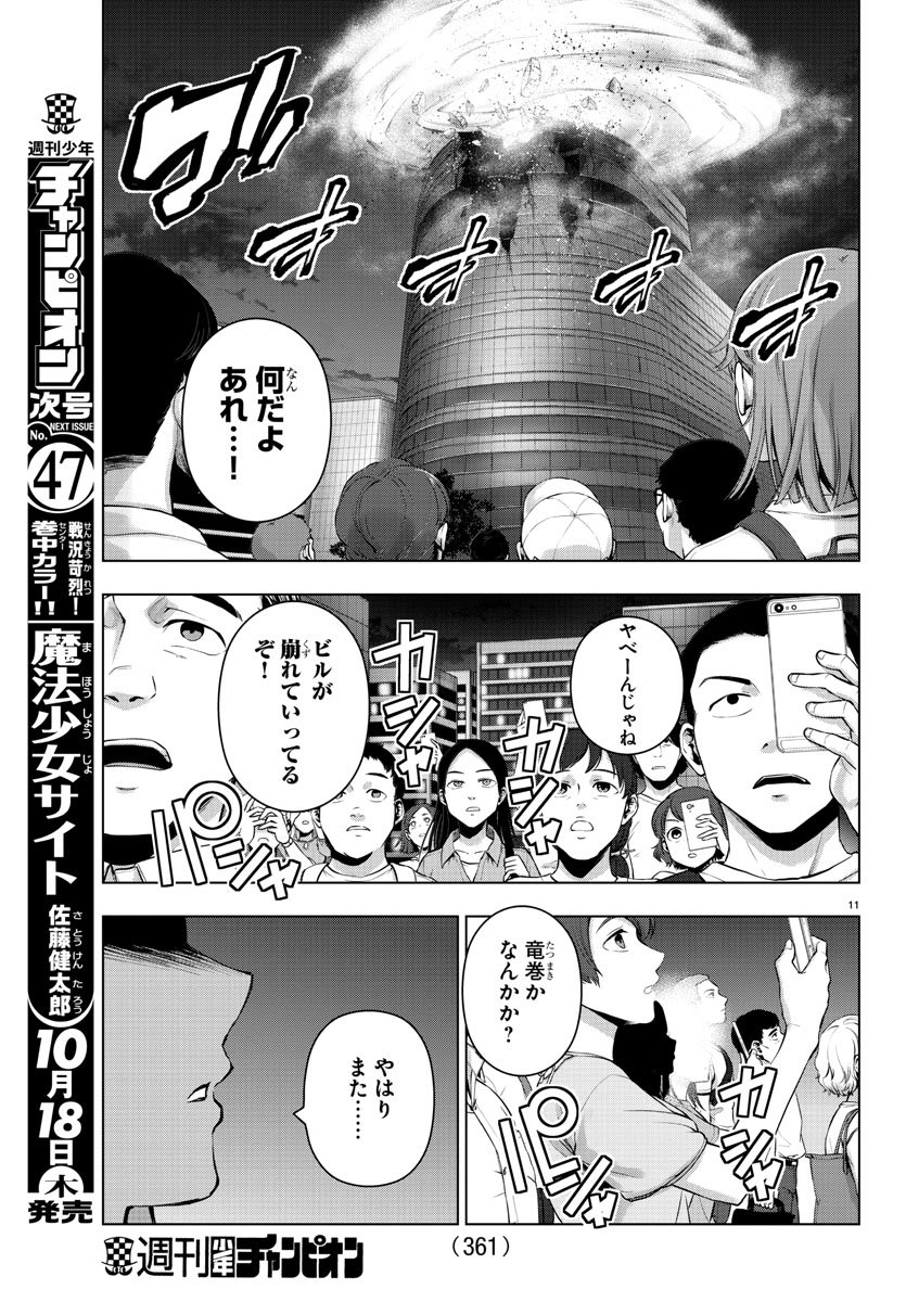 MAHOU SHOUJO SITE - raw - Chapter 46 - https://jpdd.ccdd.to/JPDD/mahoushoujosite/79900/jfoc4y15lvo.jpg