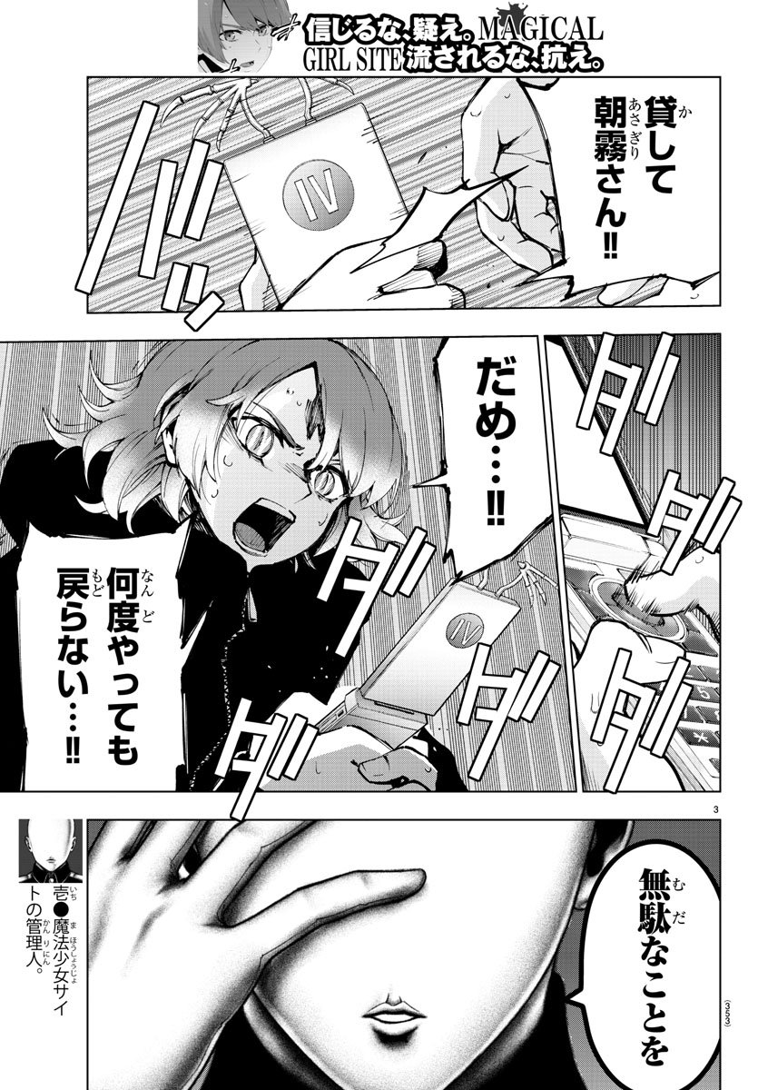MAHOU SHOUJO SITE - raw - Chapter 46 - https://jpdd.ccdd.to/JPDD/mahoushoujosite/79900/mmkwtkul1z5.jpg