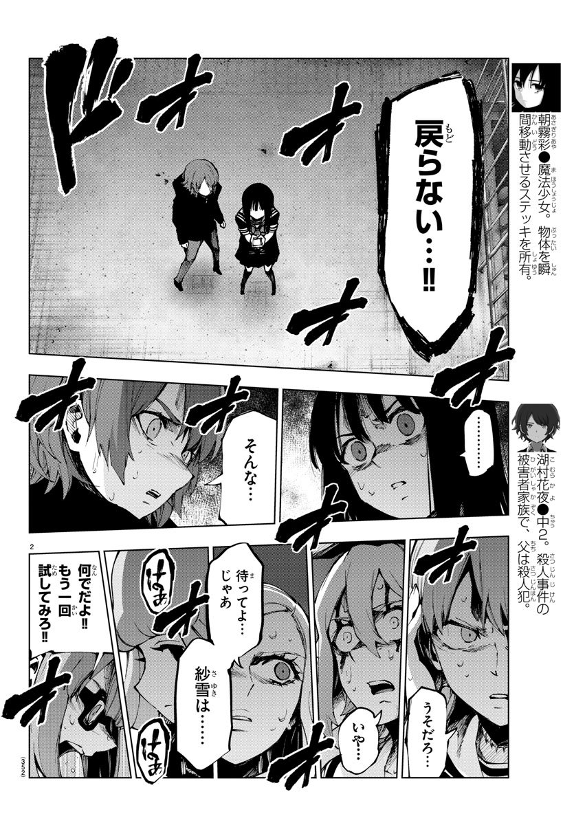 MAHOU SHOUJO SITE - raw - Chapter 46 - https://jpdd.ccdd.to/JPDD/mahoushoujosite/79900/mw3ovlzjup2.jpg