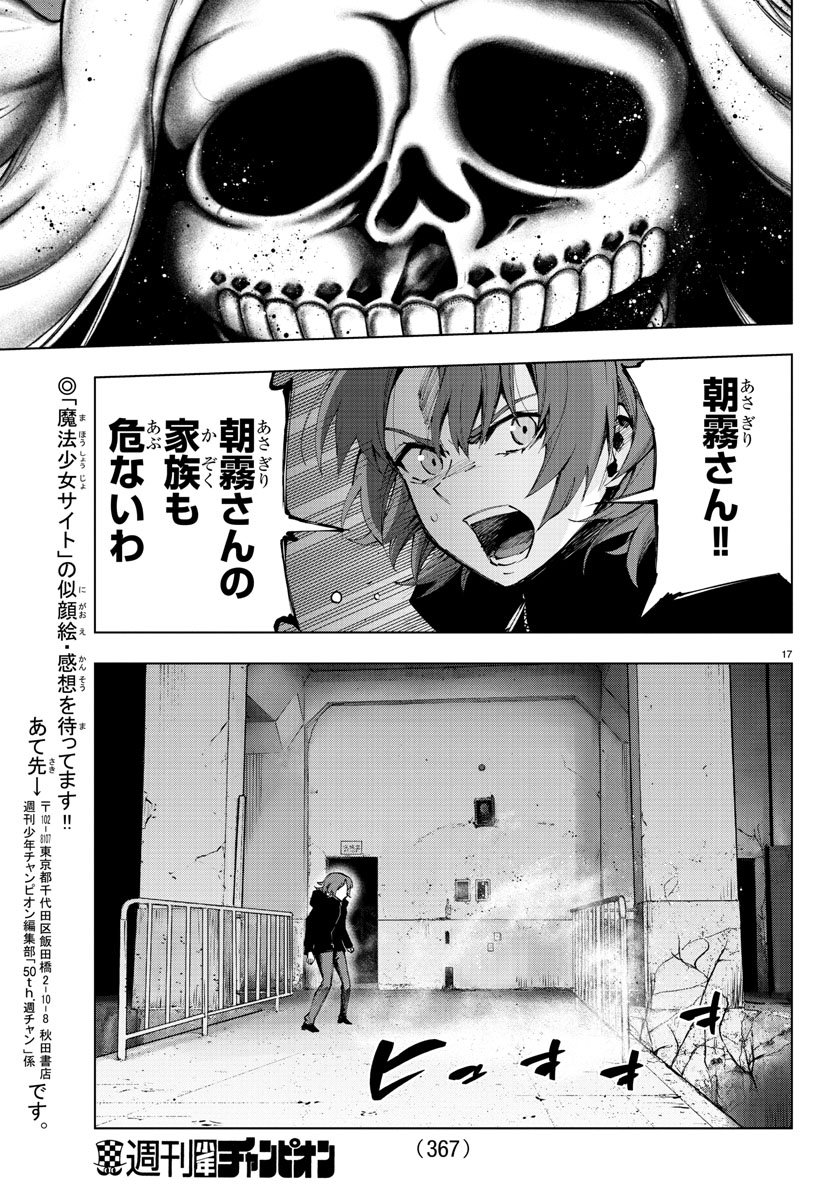 MAHOU SHOUJO SITE - raw - Chapter 46 - https://jpdd.ccdd.to/JPDD/mahoushoujosite/79900/swsvl54jtwo.jpg