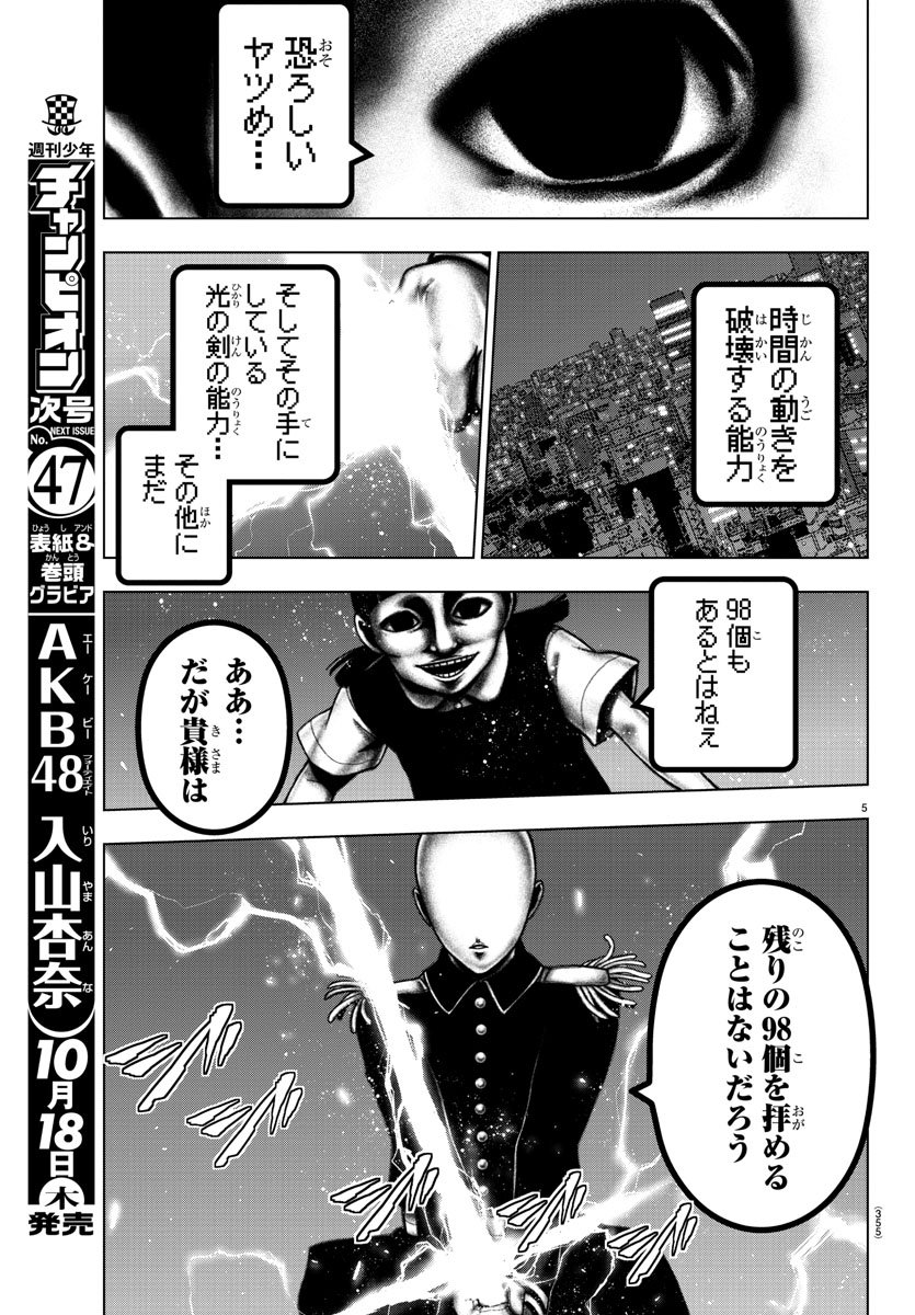MAHOU SHOUJO SITE - raw - Chapter 46 - https://jpdd.ccdd.to/JPDD/mahoushoujosite/79900/tsmde0sd0tw.jpg