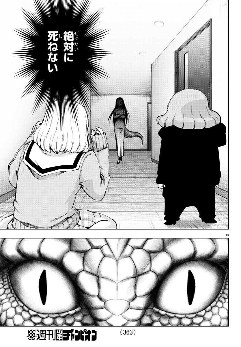MAHOU SHOUJO SITE - raw - Chapter 46 - https://jpdd.ccdd.to/JPDD/mahoushoujosite/79900/x42e1dtexzy.jpg