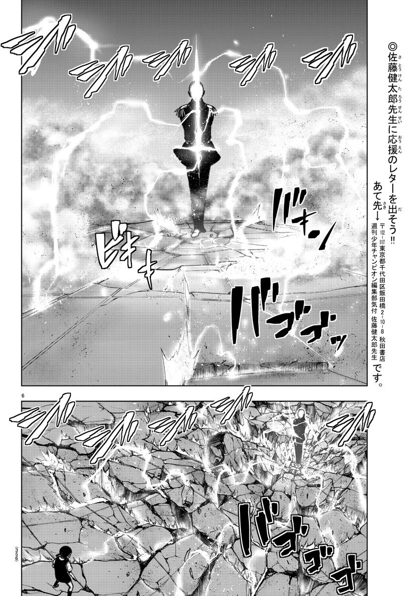 MAHOU SHOUJO SITE - raw - Chapter 46 - https://jpdd.ccdd.to/JPDD/mahoushoujosite/79900/zksgruhhyk5.jpg
