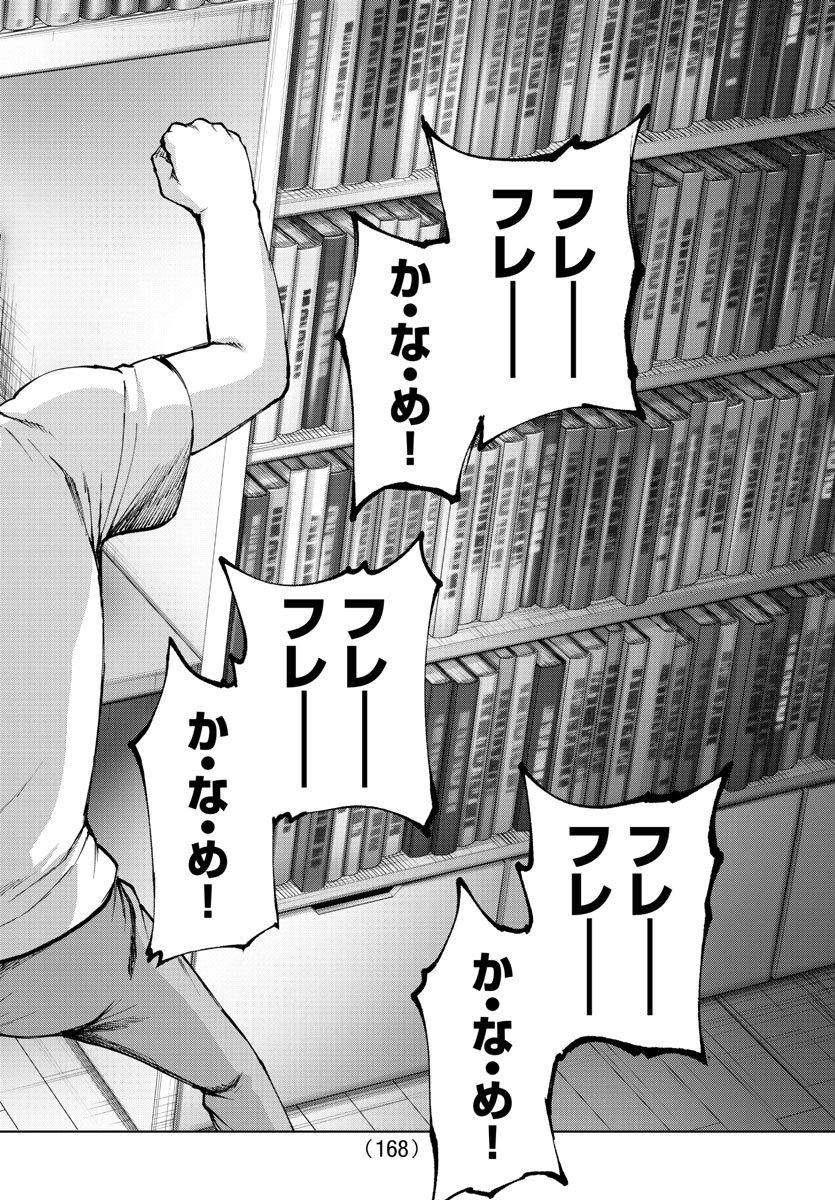 MAHOU SHOUJO SITE - raw - Chapter 47 - https://jpdd.ccdd.to/JPDD/mahoushoujosite/80400/4zqqynecm1a.jpg