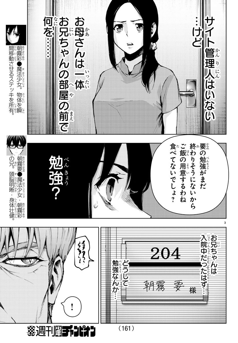 MAHOU SHOUJO SITE - raw - Chapter 47 - https://jpdd.ccdd.to/JPDD/mahoushoujosite/80400/5oo1xqufpes.jpg