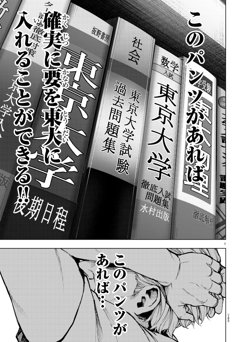 MAHOU SHOUJO SITE - raw - Chapter 47 - https://jpdd.ccdd.to/JPDD/mahoushoujosite/80400/f1njmwre55s.jpg