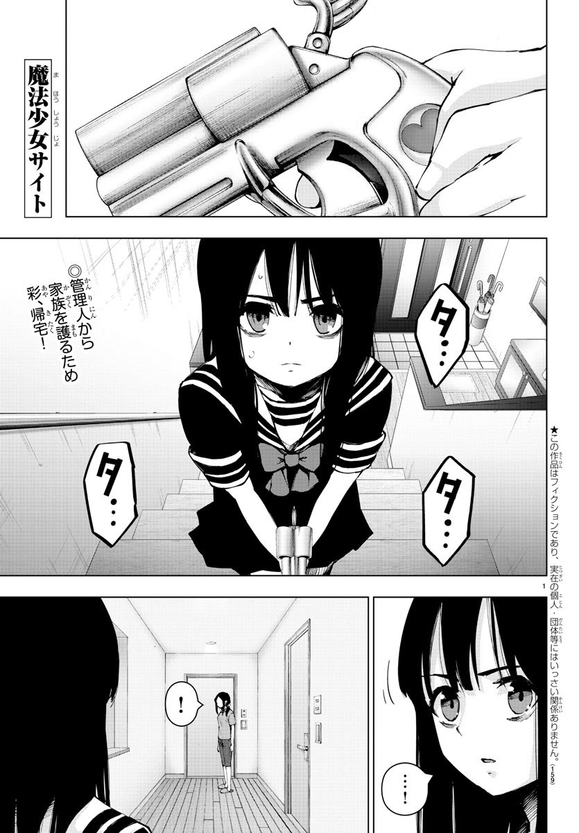 MAHOU SHOUJO SITE - raw - Chapter 47 - https://jpdd.ccdd.to/JPDD/mahoushoujosite/80400/f2auz2y4fzk.jpg
