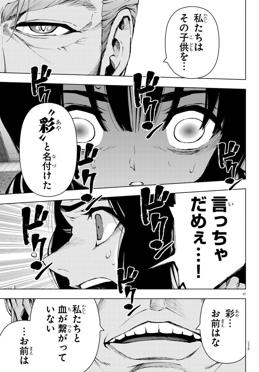MAHOU SHOUJO SITE - raw - Chapter 47 - https://jpdd.ccdd.to/JPDD/mahoushoujosite/80400/g0iwp4qdknl.jpg