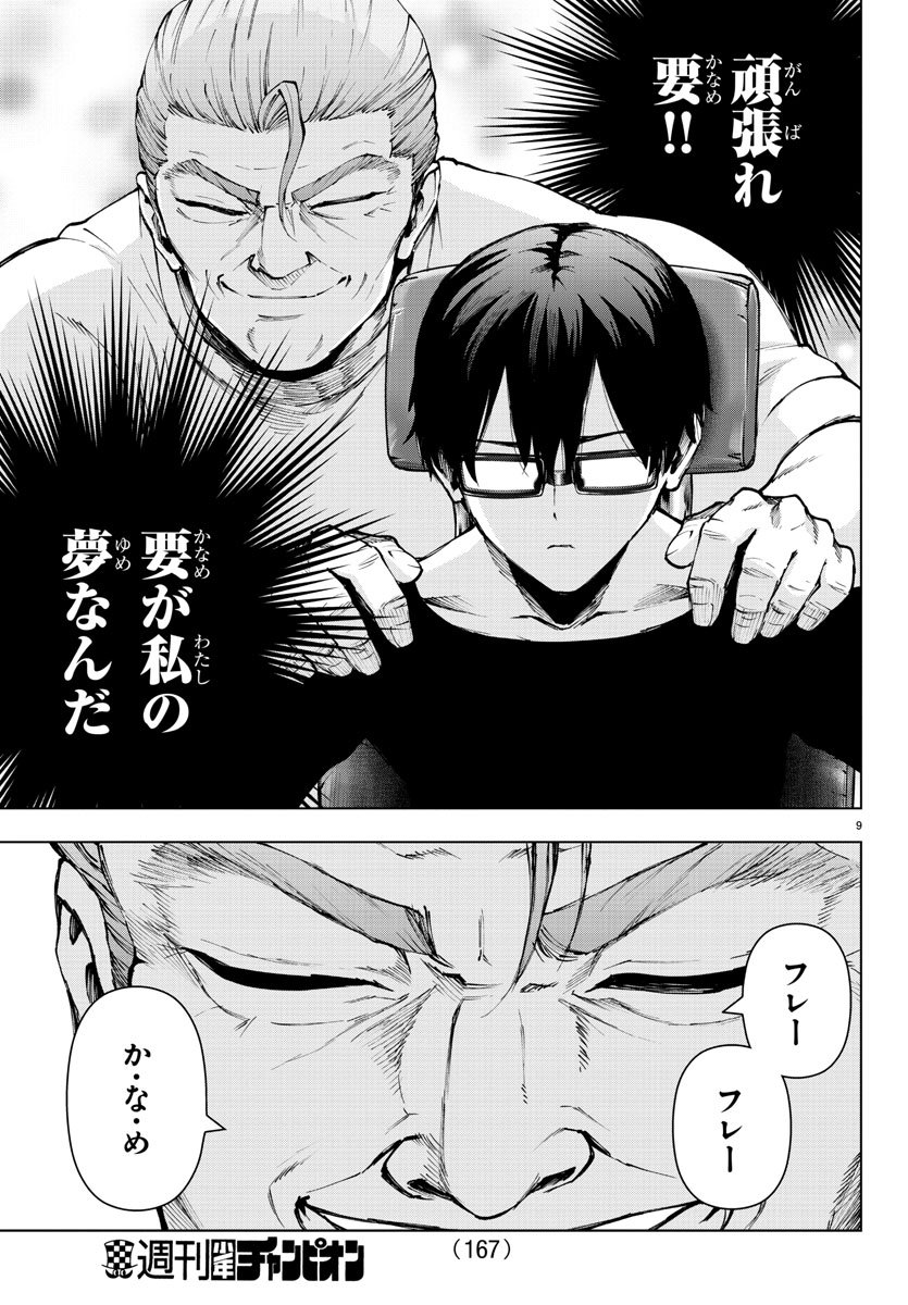MAHOU SHOUJO SITE - raw - Chapter 47 - https://jpdd.ccdd.to/JPDD/mahoushoujosite/80400/l5saikfh3ox.jpg