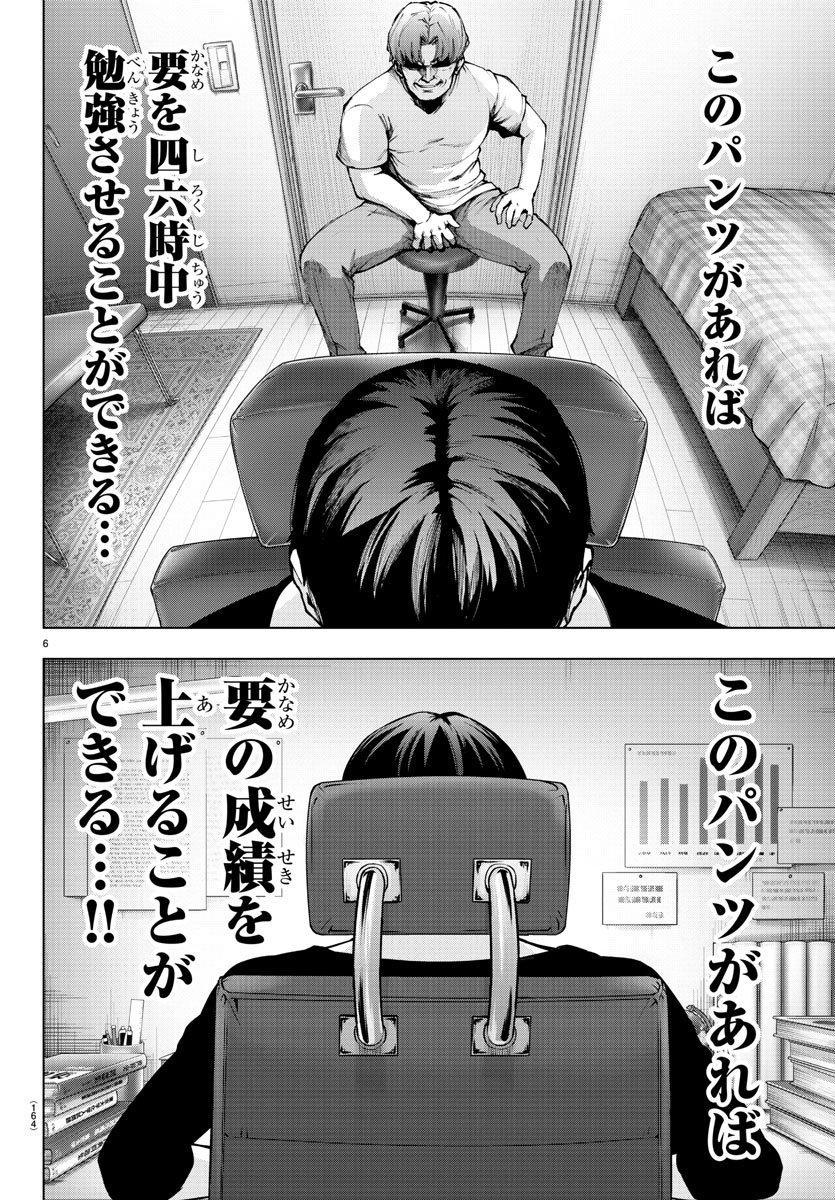 MAHOU SHOUJO SITE - raw - Chapter 47 - https://jpdd.ccdd.to/JPDD/mahoushoujosite/80400/ls1bqsmqt4c.jpg