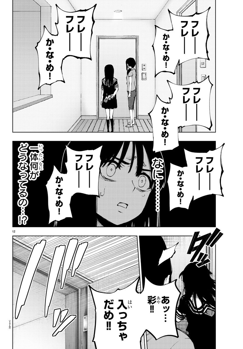MAHOU SHOUJO SITE - raw - Chapter 47 - https://jpdd.ccdd.to/JPDD/mahoushoujosite/80400/mjseebqzrt1.jpg