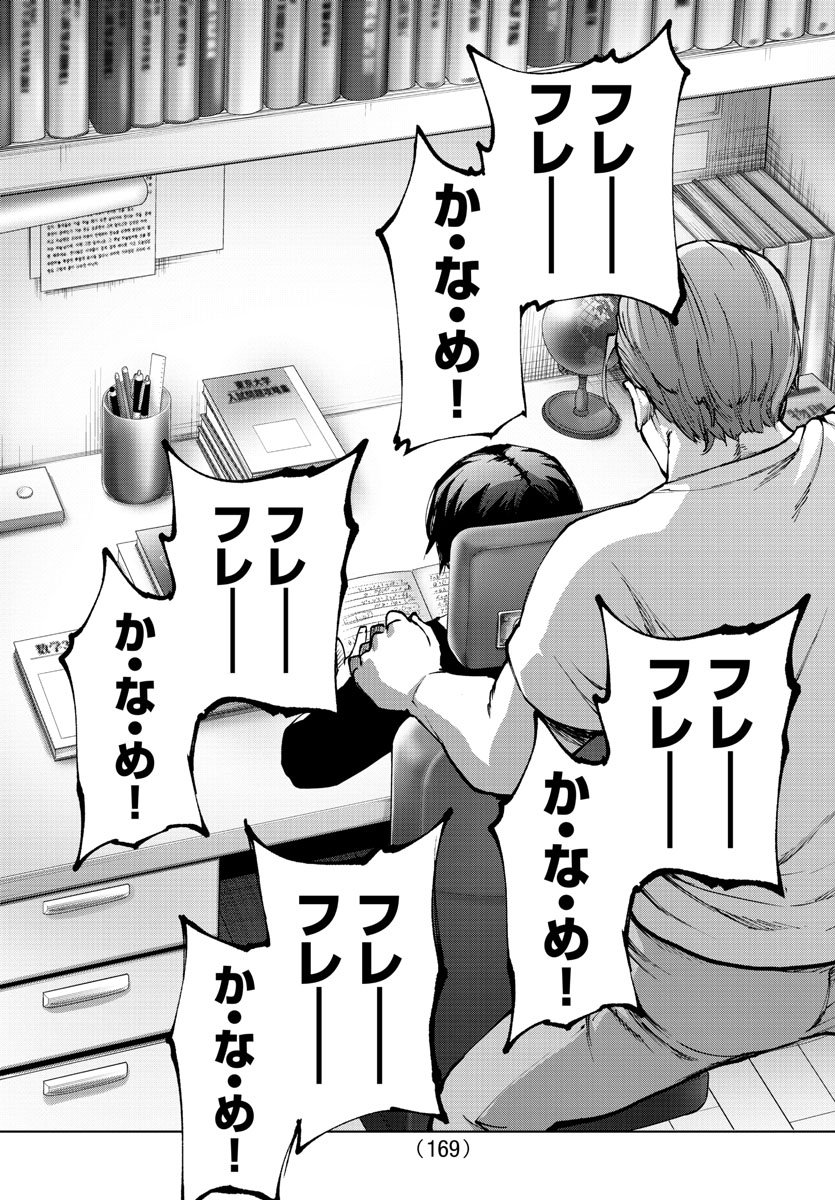 MAHOU SHOUJO SITE - raw - Chapter 47 - https://jpdd.ccdd.to/JPDD/mahoushoujosite/80400/rchmqzb1vnb.jpg