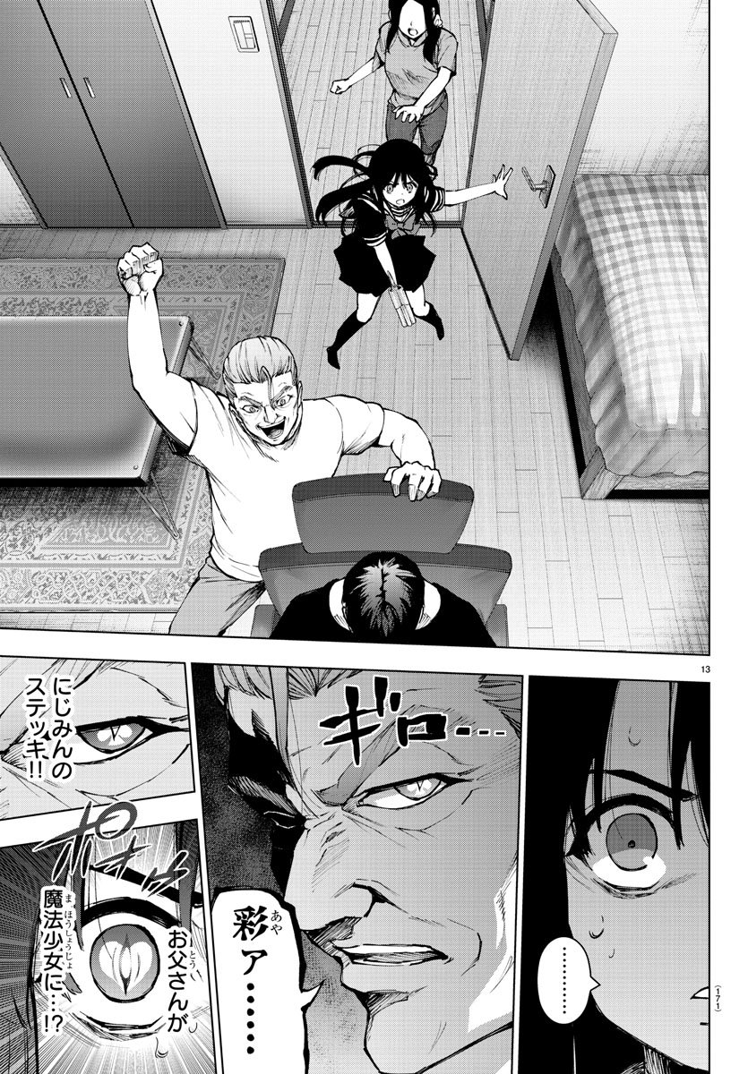 MAHOU SHOUJO SITE - raw - Chapter 47 - https://jpdd.ccdd.to/JPDD/mahoushoujosite/80400/ttsohqjjnkc.jpg