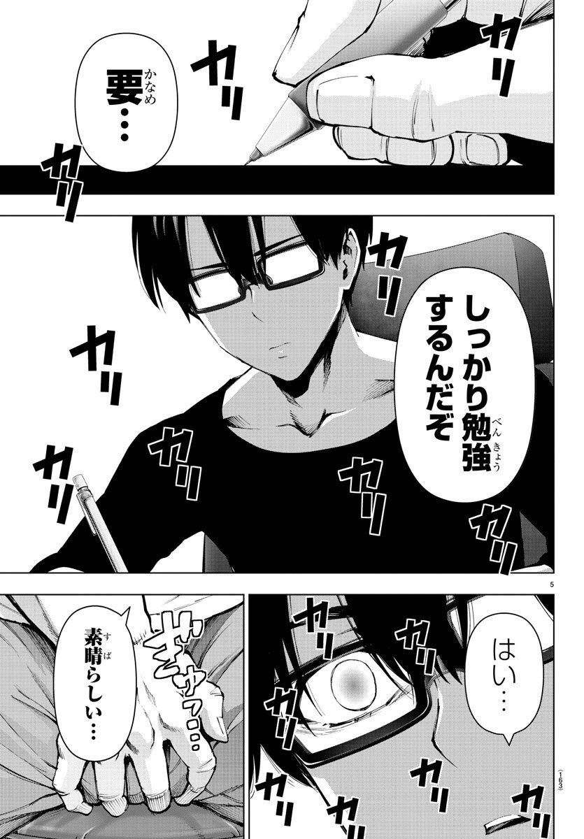 MAHOU SHOUJO SITE - raw - Chapter 47 - https://jpdd.ccdd.to/JPDD/mahoushoujosite/80400/uez20zrs5hk.jpg