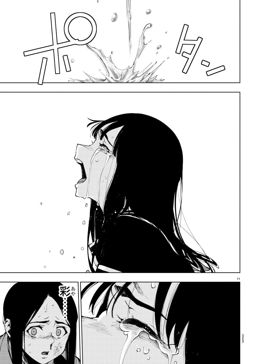 MAHOU SHOUJO SITE - raw - Chapter 48 - https://jpdd.ccdd.to/JPDD/mahoushoujosite/80846/2lo0m4htggb.jpg