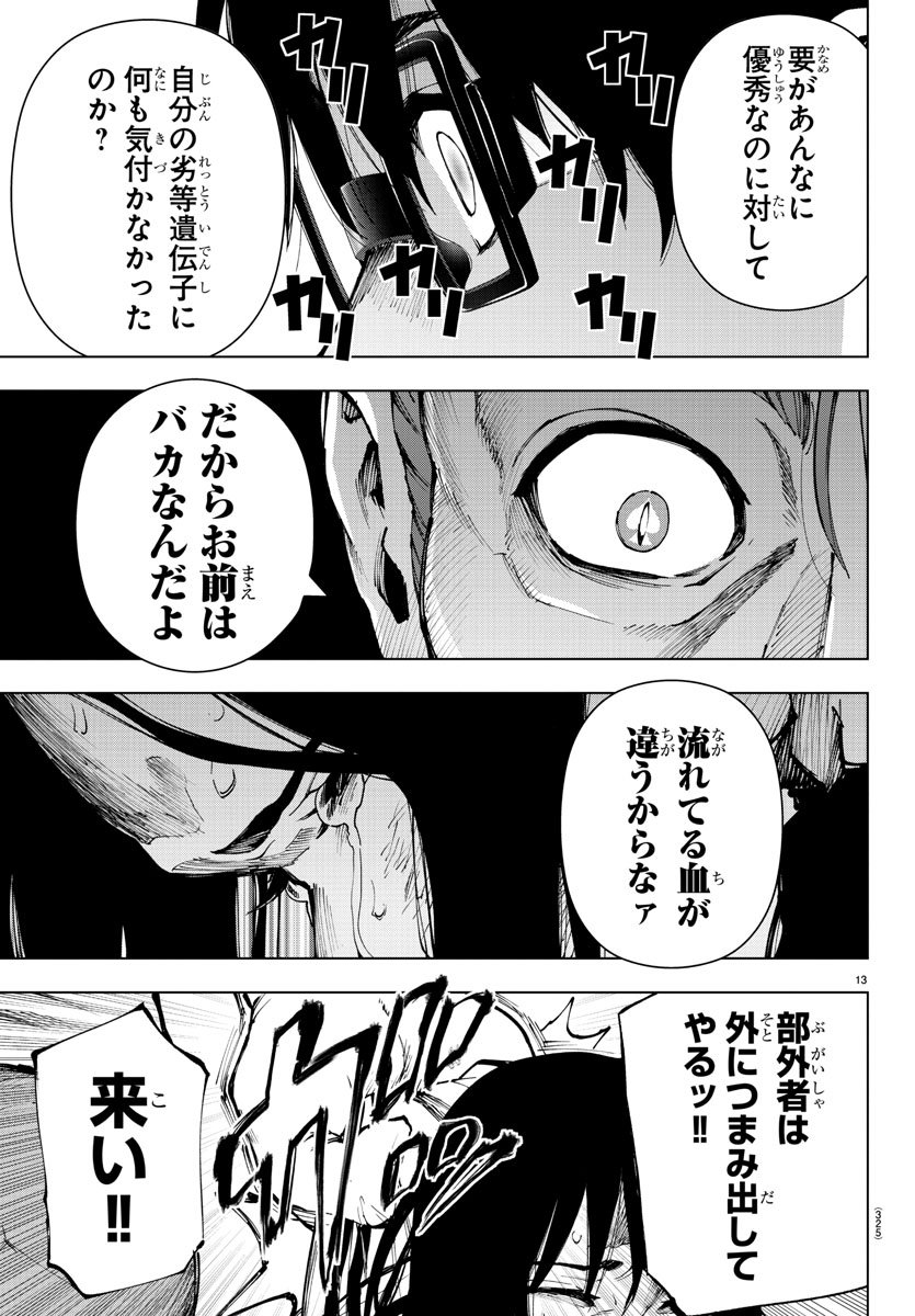 MAHOU SHOUJO SITE - raw - Chapter 48 - https://jpdd.ccdd.to/JPDD/mahoushoujosite/80846/4kb4alh1h11.jpg
