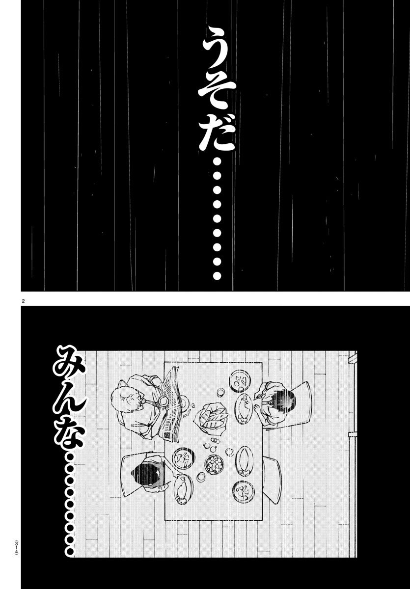 MAHOU SHOUJO SITE - raw - Chapter 48 - https://jpdd.ccdd.to/JPDD/mahoushoujosite/80846/bflyn12lce4.jpg