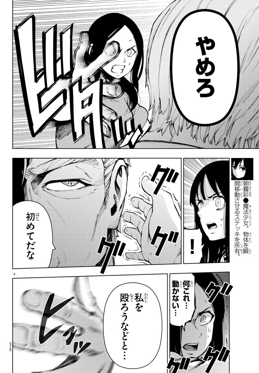 MAHOU SHOUJO SITE - raw - Chapter 48 - https://jpdd.ccdd.to/JPDD/mahoushoujosite/80846/cd5xozfvzis.jpg
