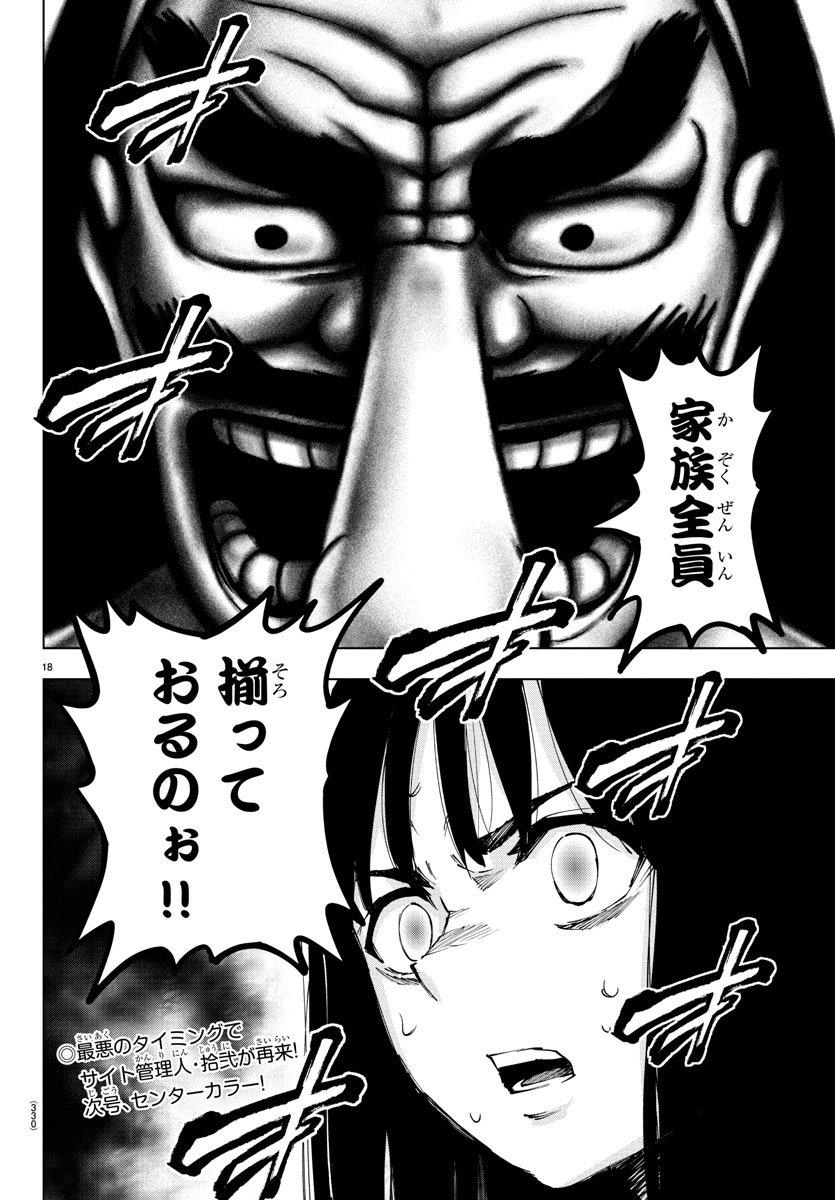 MAHOU SHOUJO SITE - raw - Chapter 48 - https://jpdd.ccdd.to/JPDD/mahoushoujosite/80846/gepcixco5rm.jpg